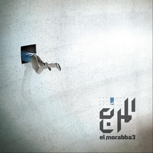 El Morabba3 (المربع)_poster_image