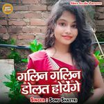 Galin Galin Dolat Hoyenge