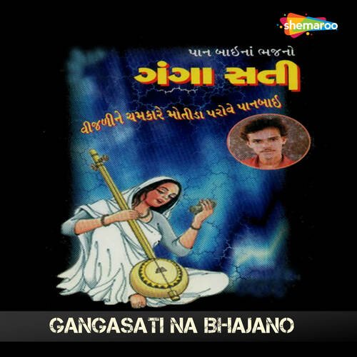 Gangasati Na Bhajano