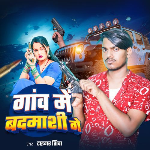 Gaon Me Badmasi Ge