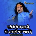 Garibi Se Bachna Hai To 4 Baaton Par Dhyan De