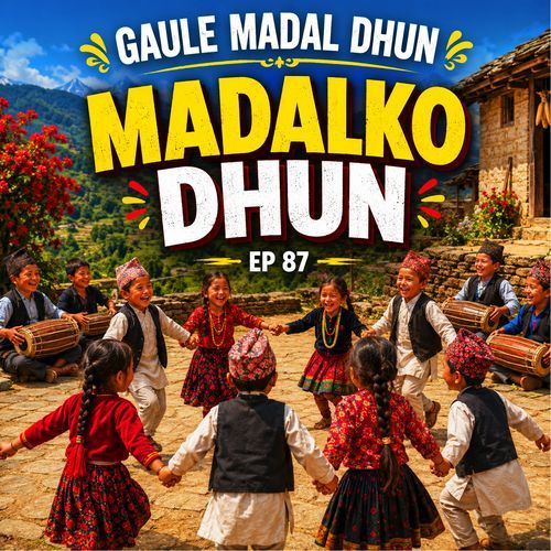 Gaule Madal Dhun
