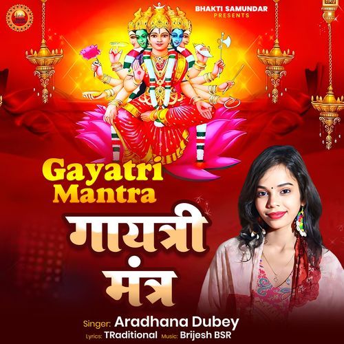Gayatri Mantra