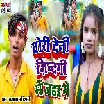 Ghori Dena Jindagi Me jahar Ge