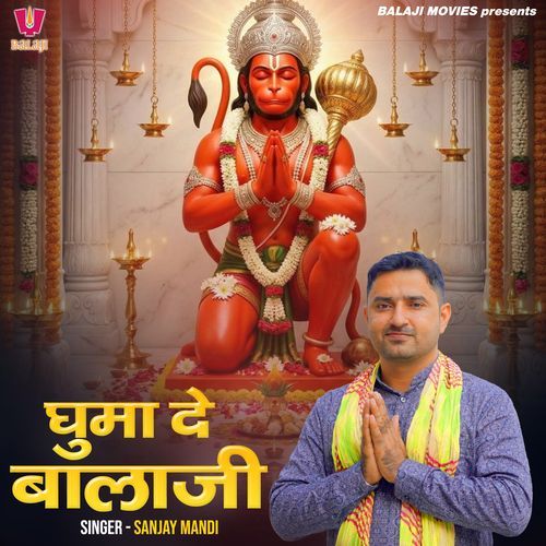 Ghuma De Balaji