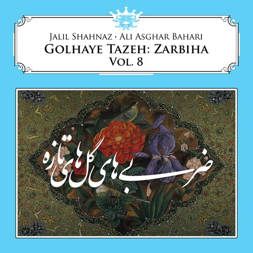 Golhaye Tazeh: Zarbiha, Vol. 8