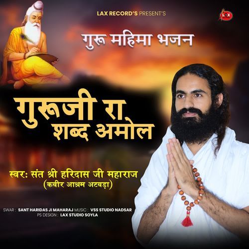 Guruji Ra Shabd Amol