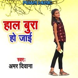 Hal Bura Ho Jaai-CgspBy1VTUs