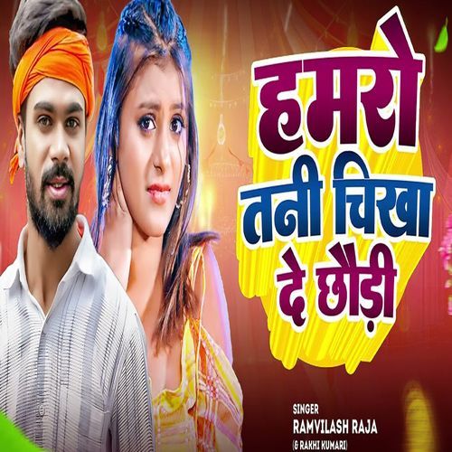 Hamro Tani Chikha De Chhoudi