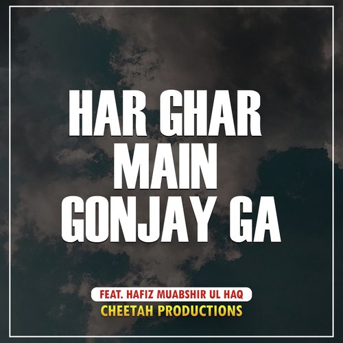 Har Ghar Main Gonjay Ga