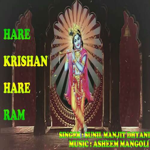 Hare Krishan Hare Ram