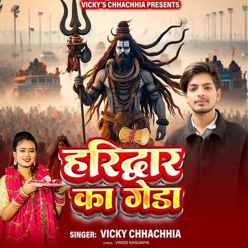 Haridwar Ka Geda