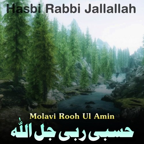 Hasbi Rabbi Jallallah