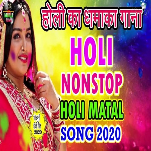 Holi Nonstop Holi Matal Song