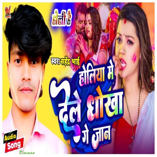 Holiya Me Dele Dhokha Ge Jan