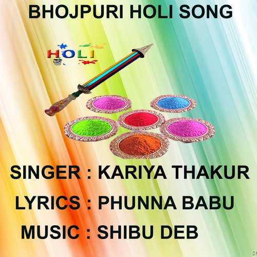 Holiya Me Khelatari Bhauji