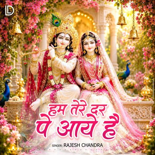 Hum Tere Dar Pe Aaye Hain