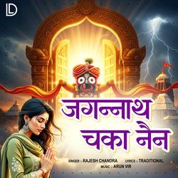 Jagannath Chaka Nain