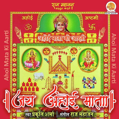 Jai Ahoi Mata