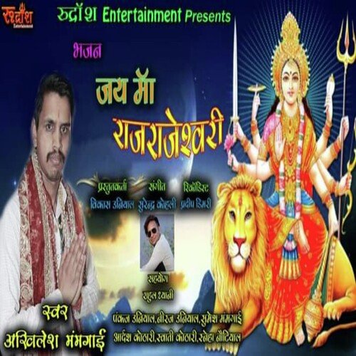Jai Maa Rajrajeshwari