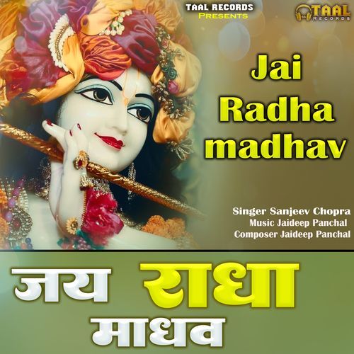 Jai Radha Madhav