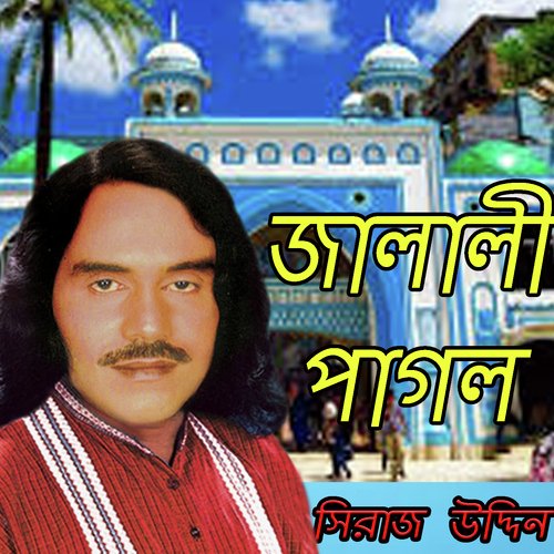 Jalal Baba Ghumaiye Asen