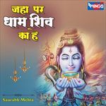 Janha Per Dham Shiv Ka Hai