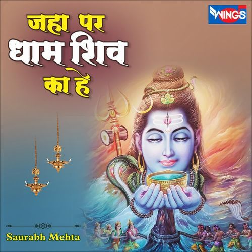 Janha Per Dham Shiv Ka Hai