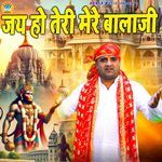 Jay Ho Teri Mere Balaji