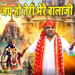 Jay Ho Teri Mere Balaji