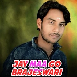 Jay Maa Go Brajeswari-QAkCSDhBVXE