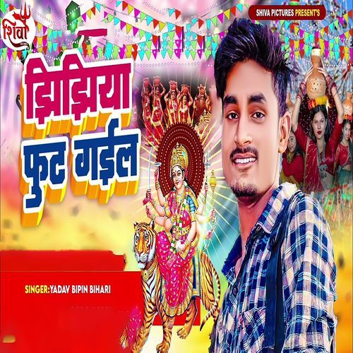 Jhijhiya Fut Gail