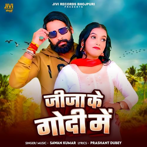 Jija Ke Godi Me