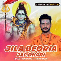 Jila Deoria Jal Dhari-HSw5fi4AUUM