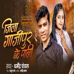 Jila Ghazipur Ke Pani