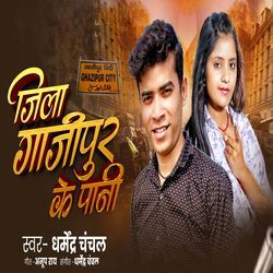 Jila Ghazipur Ke Pani