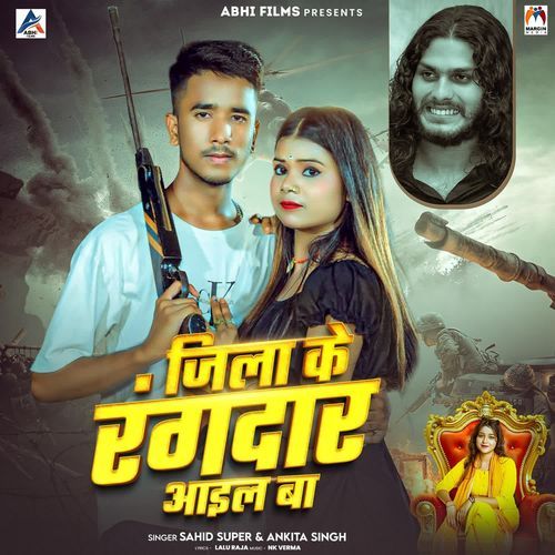 Jila Ke Rangdar Aail Ba