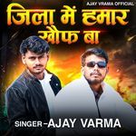 Jilva Me Hamar Khauf Ba