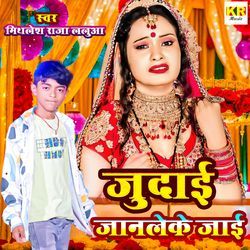 Judai Janleke Jai