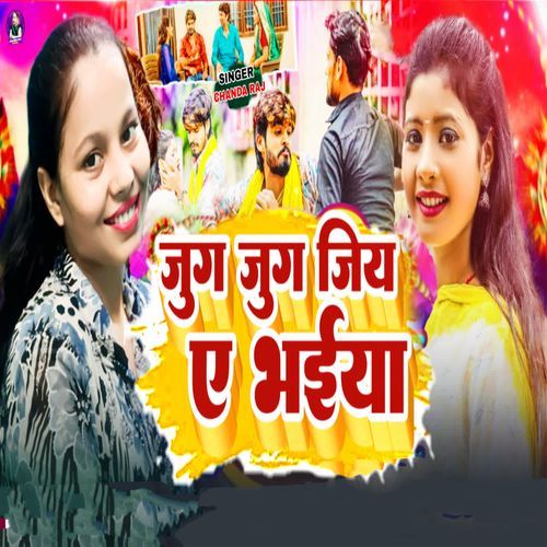 Jug Jug Jiya Ae Bhaiya