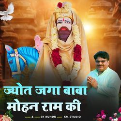 Jyot Jaga Baba Mohan Ram ki-PgReZzpHfGo