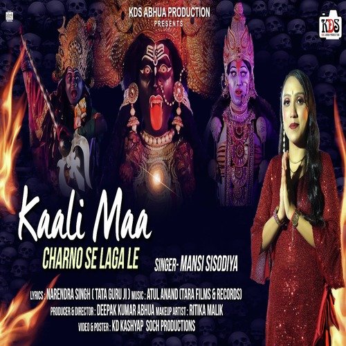 Kaali Maa Charno se laga le