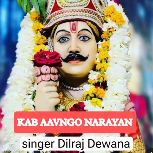 Kab Aavngo Narayan