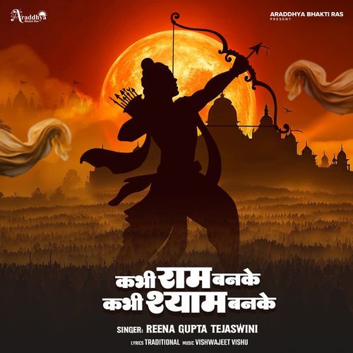 Kabhi Ram Banke Kabhi Shyam Banke
