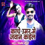 Kache Umar Me Jawan Kaile