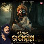Kahide Re Jagannatha artwork