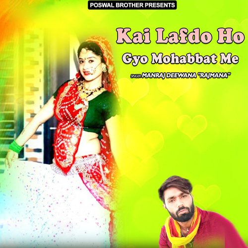 Kai Lafdo Ho Gyo Mohabbat Me