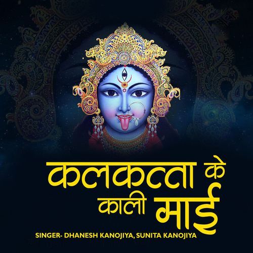 Kalkatta Ke Kali Mai