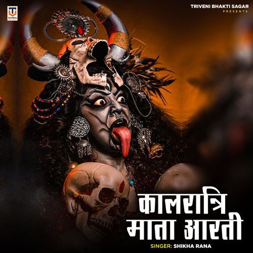 Kalratri Mata Aarti