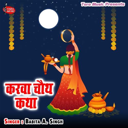 Karwa Chauth Katha